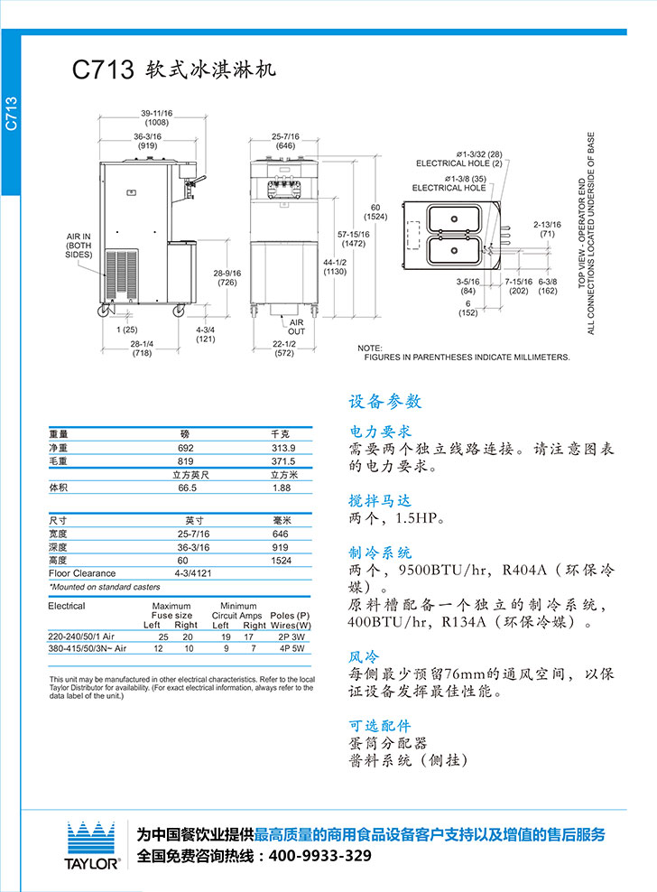 廣州英迪爾電器有限公司