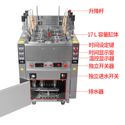 多功能煮面爐